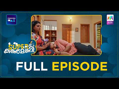 Ep 496 | Super Kanmani | Sujatha Inquires About Balaraman | MazhavilManorama thumbnail