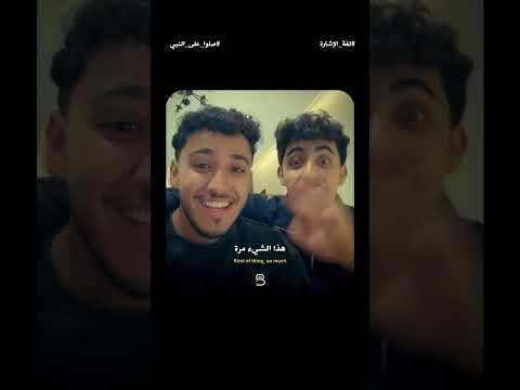Dad is Overjoyed! ? فرحة أبوهم thumbnail