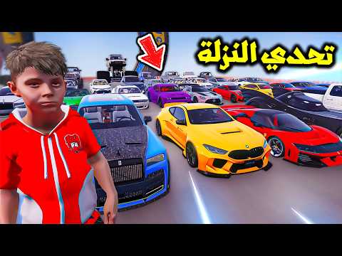 جمعت كل سيارات قراند في أخطر نزلة 😱🔥!! | فلم قراند thumbnail