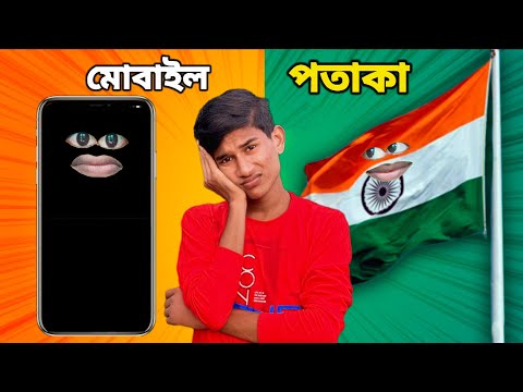 আমাদের স্বাধীনতা দিবস 🇮🇳 ( PART 2 ) 😂 | COMEDY DUNIYA | thumbnail