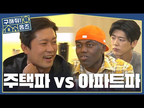 아파트파 조나단 vs 주택파 김대호? 강경파들 사이에 끼어버린 박지현, MBC 260521 방송 thumbnail