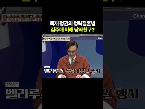 김주애 미래 남자친구의 정체 #이제만나러갑니다 #이만갑 thumbnail