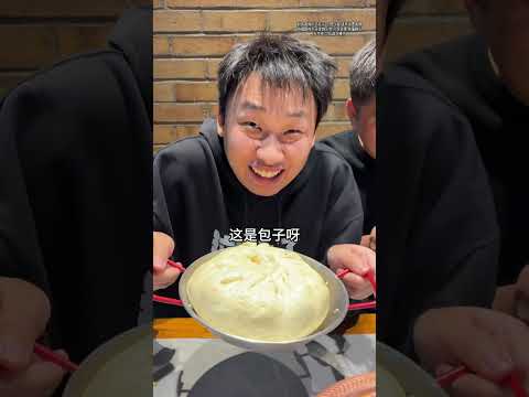 东北管这玩意叫包子？ #峻宁峻宁 thumbnail
