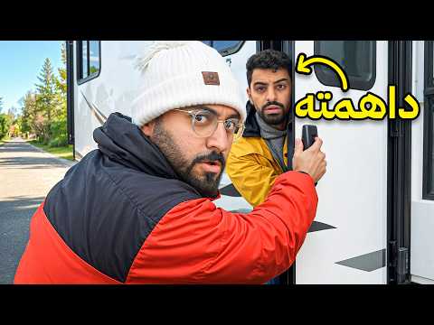 داهمت كرفان مجرم قيمز 🚐 🔥 !! thumbnail