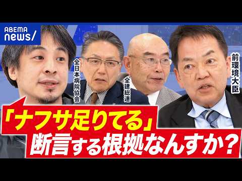 【ナフサ】現場「不足」政府「足りてる」なぜ齟齬？目詰まりどう解消？｜アベプラ thumbnail