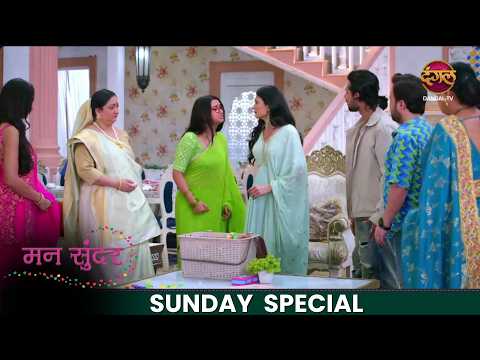Mann Sundar | 17 May 2026 | Sunday Special | Dangal TV thumbnail