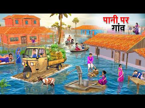 Garmi Mei Village on Water Floating Village Hindi Kahaniya Moral Stories New  Funny Comedy Video thumbnail