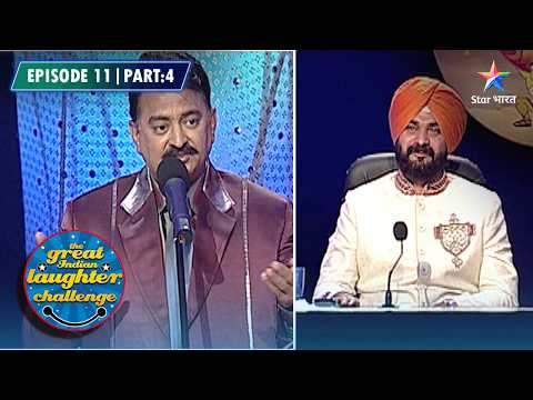 The Great Indian Laughter Challenge Season 4 | Doosra Janm | EPISODE 11 PART 04 #starbharatcomedy thumbnail