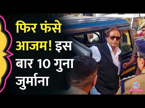 दो Pan Card मामले में Azam Khan की सजा 7 से बढ़कर 10 साल हुई, बेटे Abdullah पर कितना जुर्माना? thumbnail