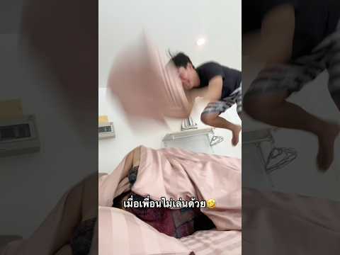 แกล้งเพื่อน!! ฮามาก🤣 ให้มันผิดทุกข้อไปเลย!? #ไอต้าวศิลา #ศิลา #แกล้งเพื่อน #comedy thumbnail
