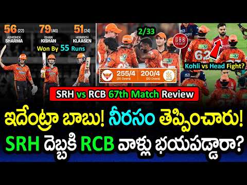 Kohli vs Head FIGHT? ? SRH's 255-Run Assault Terrified RCB! | SRH vs RCB Review | GBB Cricket thumbnail