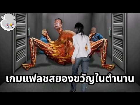 EXODUS CORE - เกมแฟลชสยองขวัญในตำนานของเน็ตญี่ปุ่น thumbnail