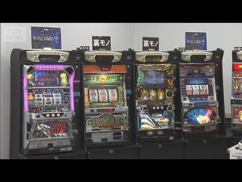 バー装い“違法パチスロ賭博”　1年で3億3000万円売り上げか(2026年5月26日) thumbnail