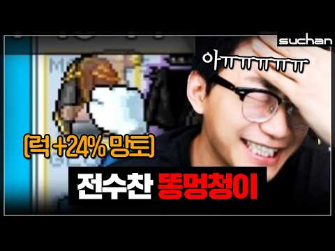 본작에 제물 넣는 얼간이가 여기 있습니다 여러분 thumbnail