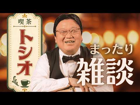 『ハムネット』『プラダ2』『私がビーバー』コメント読みながら映画雑談【喫茶トシオ】#604 thumbnail