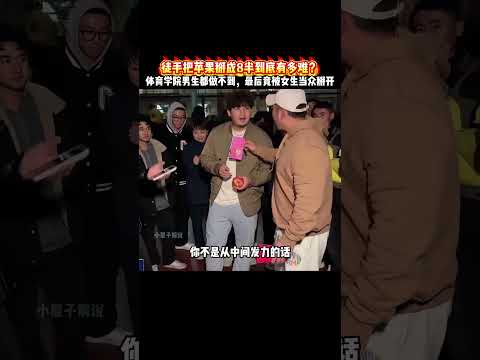 徒手把苹果掰成8瓣有多难？很多男生都做不到，最后却被女生完成#kungfu #功夫 #健身 #力量 #精彩片段 #有趣 #高手在民间 thumbnail