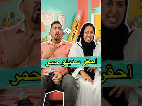 هداك لي كيصحح ليك كولشي ?⁨ ‏shorts #comedy #morocco #ضحك #funny #viral #fpy #zyadcomedy #ملاك thumbnail
