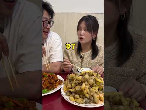 震惊南方媳妇的东北菜#点菜不听劝Northeastern cuisine that shocked Southern wives#Ignoring advice when ordering food thumbnail