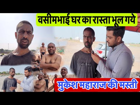 वसीम भाई अपने घर का रास्ता भूल गये | Popatbhai Ahir  thumbnail