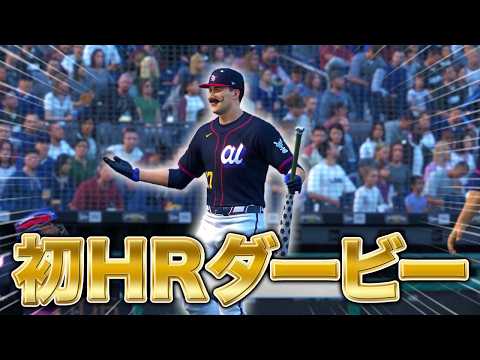 初めてのホームランダービー選出！伝説の選手たちと勝負へ！！  投手と捕手の二刀流物語#20【MLB THE SHOW 26】【アカgames】 thumbnail
