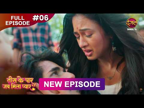 Tees Ke Paar Jab Mila Pyaar | Full Episode 6 | 16 May  2026 | Full HD #Newepisode | Dangal TV thumbnail