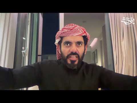 اطلع لشعبك ليش خايف؟ thumbnail