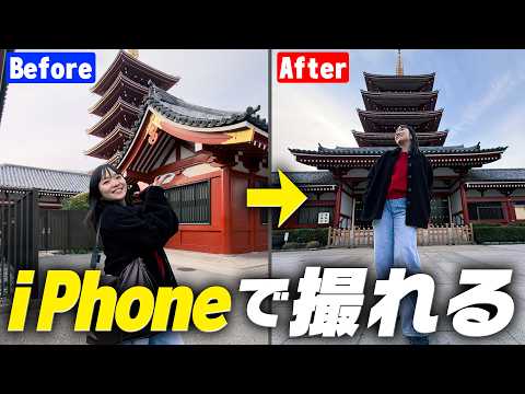 それiPhoneでいいじゃん。スマホでプロ級の写真を撮る方法🤳 thumbnail