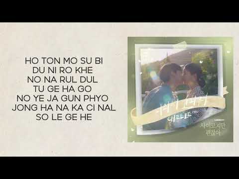 CHEEZE - Little by little Lyrics (Ost. It's Okay to Not Be Okay)  (karaoke with easy lyrics) thumbnail