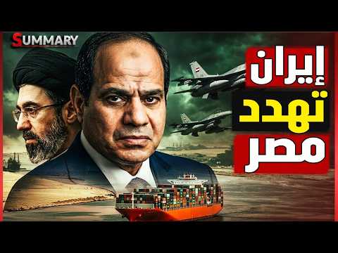 الوقت ينفذ الامارات تقول انها ستنتقم برد نووي علي ايران و السيسي يغضب و السعودية تضرب العراق thumbnail