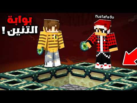 ماين كرافت ون بلوك #5 بوابة التنين مع تنين !!؟ thumbnail