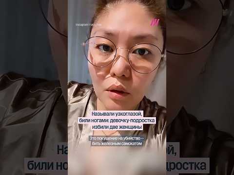 Две женщины напали на девочку-подростка thumbnail
