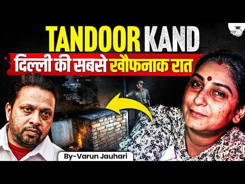 TANDOOR KAND | Horror of 1995: The M*rder Mystery That Shocked India | Naina Sahni | Varun Jauhari thumbnail
