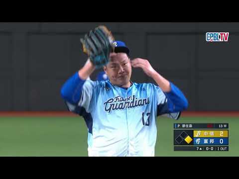 05/30 中信 VS 富邦 七局上，廖任磊雖送出兩次保送，不過面臨危機仍成功製造第三個出局數，沒有失分 thumbnail