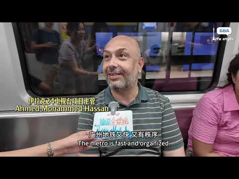 伊拉克記者團眼中的廣州：包容、先進、有溫度 thumbnail