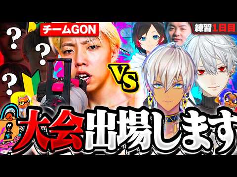 【ついに】超豪華スプラ大会で、練習初日にイブラヒムチームと対戦をするも衝撃の結果にｗｗ【VCC SPLATOON】 thumbnail