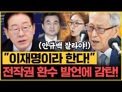 정세현X이승원 “이재명, 핵잠하려면 외교부 싹 갈아야! 전작권 위해 김병주를 장관으로!” “나무호 피격, 이란 초치? 항의하는 척”｜[김은지의 뉴스IN] 260527 방송 #시사인 thumbnail