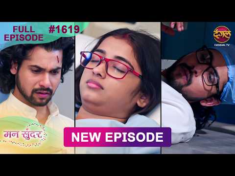 Mann Sundar | 29 May 2026 | Full Episode 1619 | Full HD #Newepisode | Dangal TV thumbnail