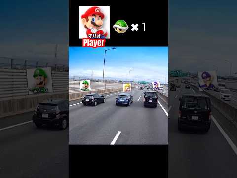 【番外編】伊勢湾岸道でマリオカート thumbnail