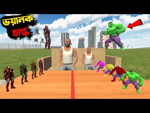 Franklin- কি ভয়ানক ছোট ছোট হাল্ক এর সাথে পারবে???|| Franklin VS Colorful Hulk || GTA 5 Bangla thumbnail