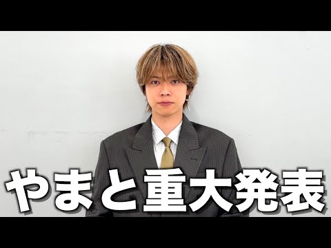 【重大発表あり】やまとの誕生日パーティーやまと抜きでやったら盛り上がりすぎたwwwwwww thumbnail