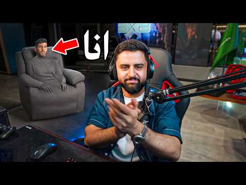 تنكرت وداهمت بثوث اعضاء باور ( محد عرفني !!😨) thumbnail