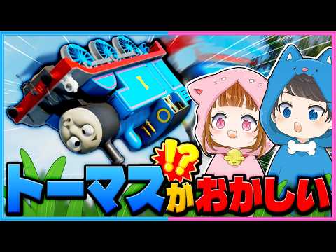 話題のどこか『おかしいトーマス』のゲームをやってみたwww【 きかんしゃトーマス™：ソドー島の不思議 】 thumbnail