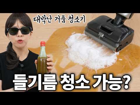 들기름 치우다 기절할뻔 했습니다...... thumbnail