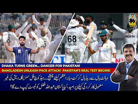 Dhaka Turns Green… Danger for Pakistan! Bangladesh Unleash Pace Attack! Pakistan’s Real Test Begins! thumbnail