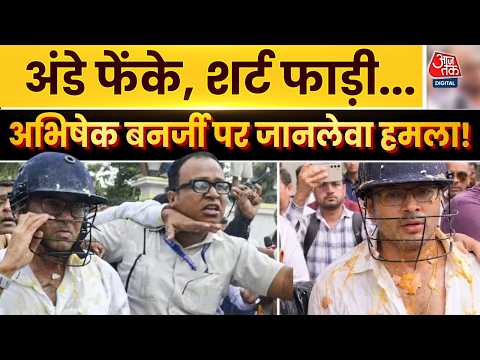 Abhishek Banerjee Attacked News: Sonarpur में अभिषेक बनर्जी के साथ मारपीट | Mamata Banerjee | TMC thumbnail