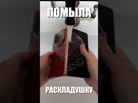 Помыла складной смартфон — что произошло потом? thumbnail