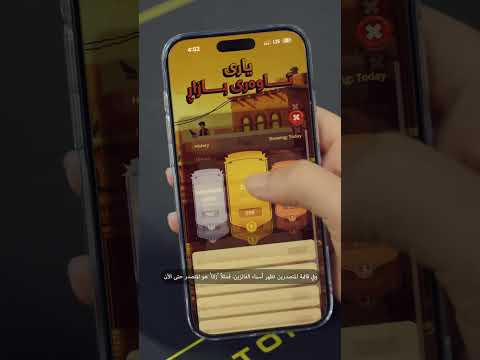 یاری بکە و خێر وەرگرەو وە دیاری ببەرەوە thumbnail
