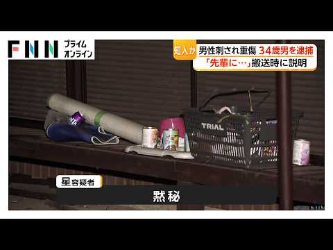 千葉・市原市で男性刺され重傷　殺人未遂容疑で34歳男逮捕　男性は肝臓まで達する傷　2人は知人関係か（2026年05月16日） thumbnail