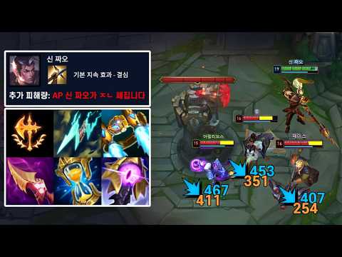 또 버프 받고 정립된 빌드로 신이 되어버린 AP 신 짜오 현재 전승무패 중, 이거 지금 못 막습니다 thumbnail