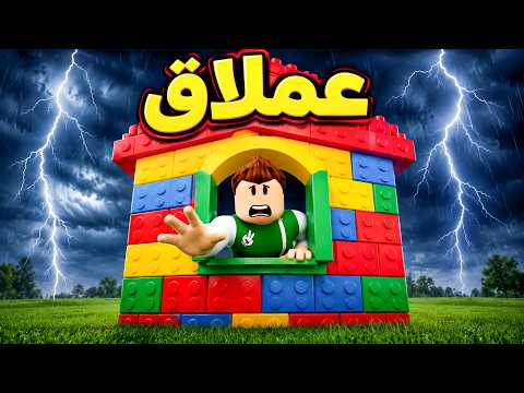 البيت العملاق | Super Bear Adventure !! 🏠😲 thumbnail